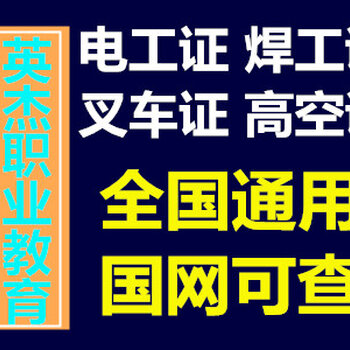 广州焊工招聘_广州焊工培训 电焊工培训 焊工证考试